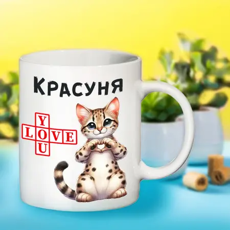 Чашка до дня закоханих 53016