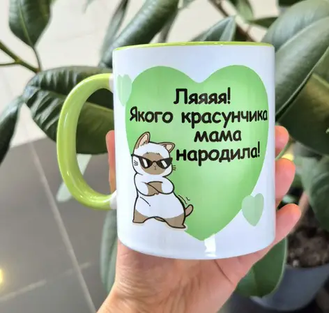 Чашка для красунчика зелена 330 мл