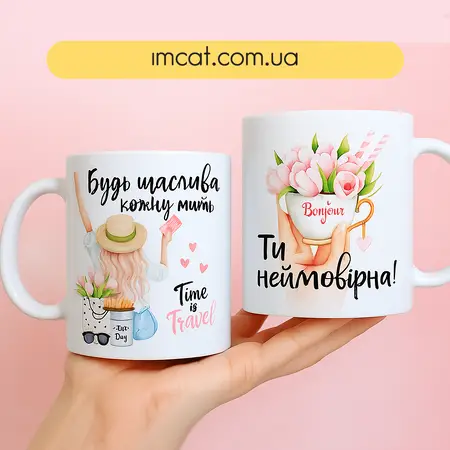 Чашка Будь щаслива кожну мить