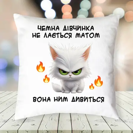 Подушка чемна дівчинка