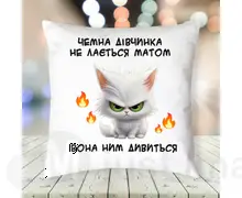 Подушка чемна дівчинка