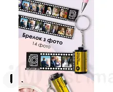 Брелок фотоплівка на 14 фото