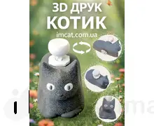 Кіт-юла уіііаа 3D  друк 3-5 дні