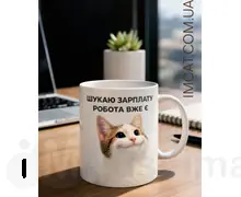 Чашка шукаю зарплату 330мл.