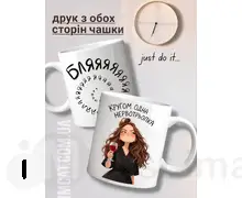 Чашка Кругом одна нервотрьопка 330 мл