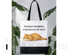 Шопер Відчувається як пенсія