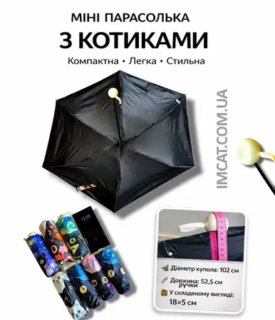 Парасолька mini механічна PR-MIN04 кишенькова парасолька