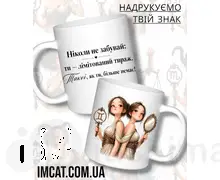 Чашка IMCAT Близнюки ZODI-A3