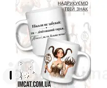 Чашка IMCAT Скорпіон ZODI-A8