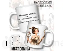 Чашка IMCAT Стрілець ZODI-A9