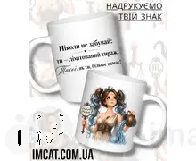 Чашка IMCAT Водолій ZODI-A11