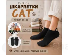 Шкарпетки CAT занижена модель Чорні вишиті