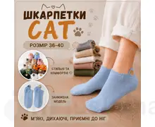 Шкарпетки CAT занижена модель Сині вишиті