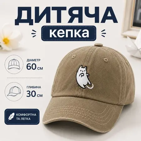 Кепка ДИТЯЧА коричнева KPKR-1002
