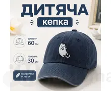 Кепка ДИТЯЧА синя KPKR-1003