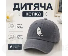 Кепка ДИТЯЧА сіра KPKR-1004