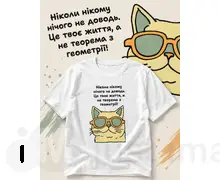 Футболка чоловіча Це твоє життя S-XL