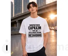Футболка чоловіча Сарказм розмір S, M, L, XL