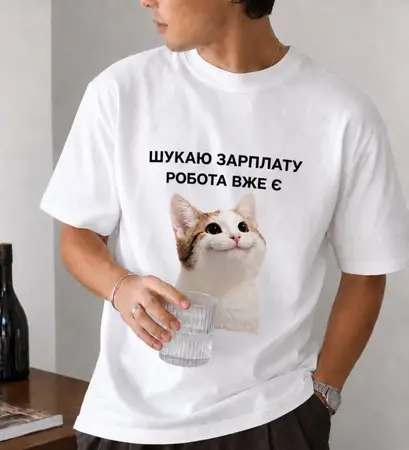Футболка чоловіча Шукаю зарплату розмір S, M, L, XL