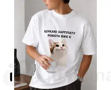 Футболка чоловіча Шукаю зарплату розмір S, M, L, XL