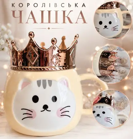 Чашка CUTE CAT 88309 жовта
