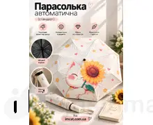 Парасолька автоматична з милим котиком жовта KL-Y912TT16