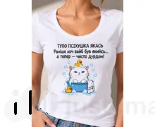Футболка жіноча Псіхушка якась S-XXL