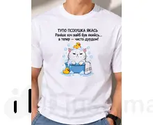 Футболка чоловіча Тупо псіхушка якась S-XXL