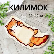 КИЛИМОК НА ПІДЛОГУ