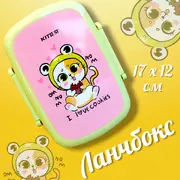 ЛанчБокс
