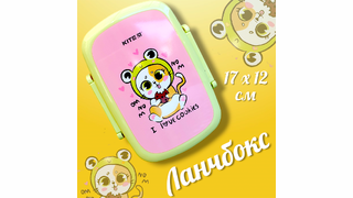 ЛанчБокс