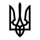 СЛАВА УКРАЇНІ