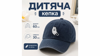 Шапки та кепки