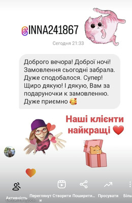 Фотовідгук 16