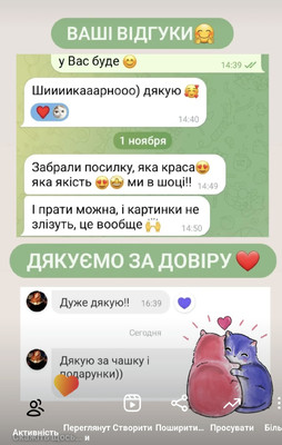 Фотовідгук 12