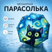 ПАРАСОЛЬКИ