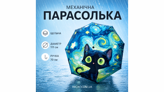 ПАРАСОЛЬКИ